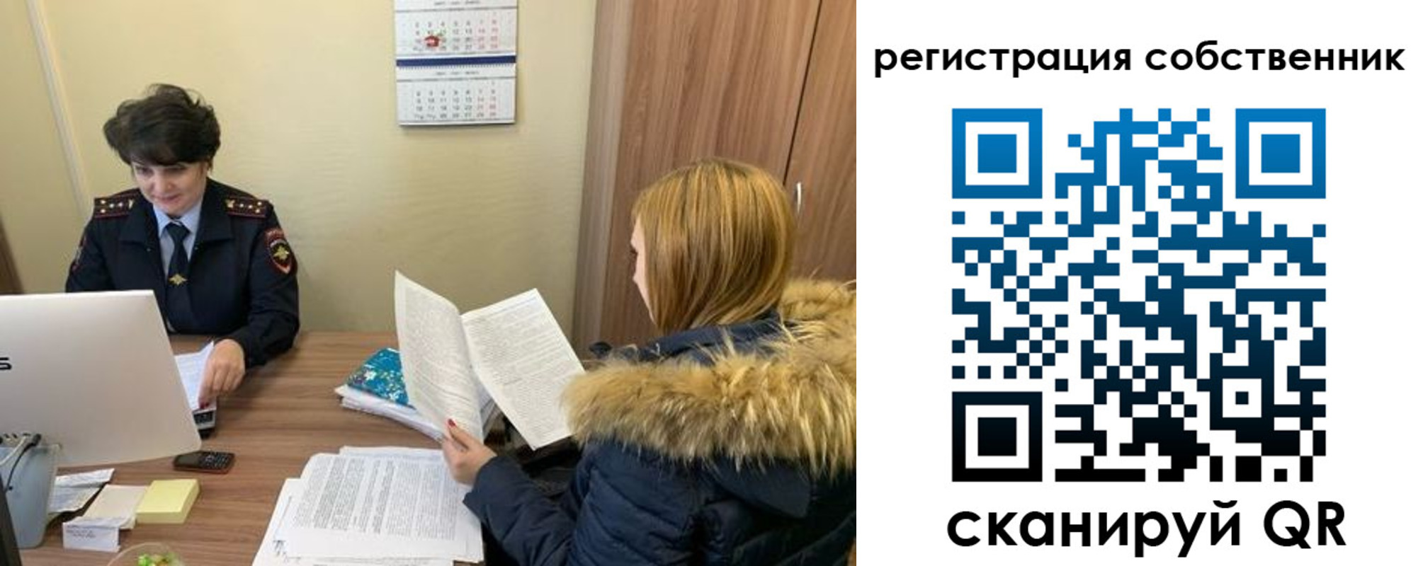 прописка регистрация в Иркутске