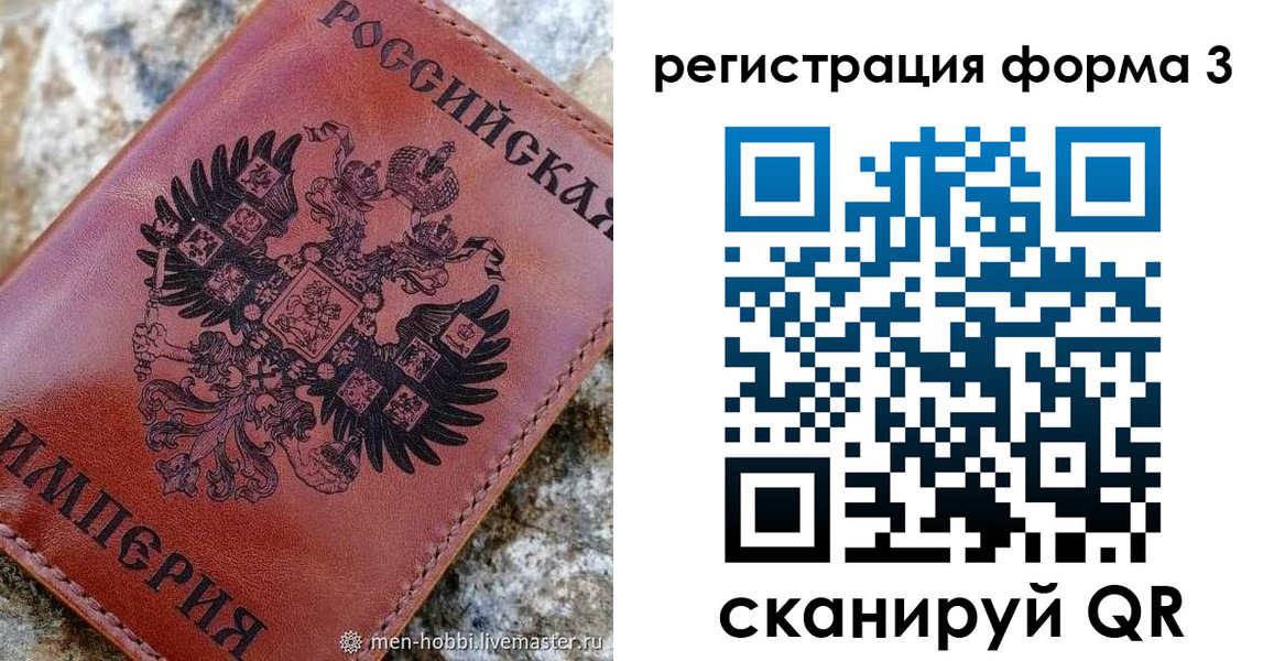 прописка в Иркутске