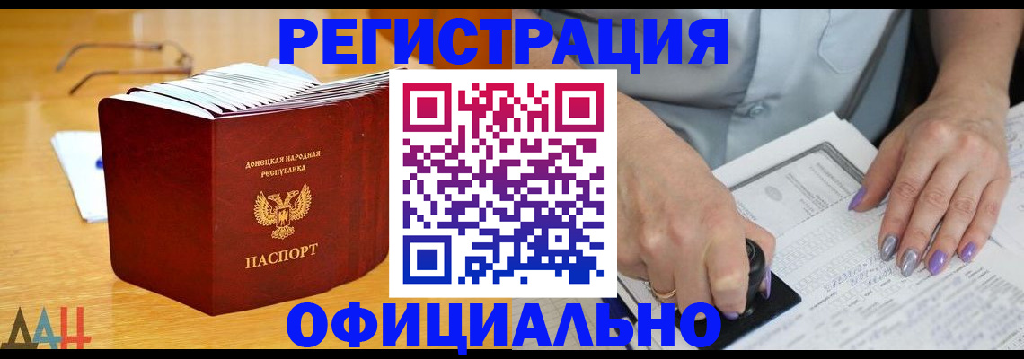 прописка гарантия в Иркутске