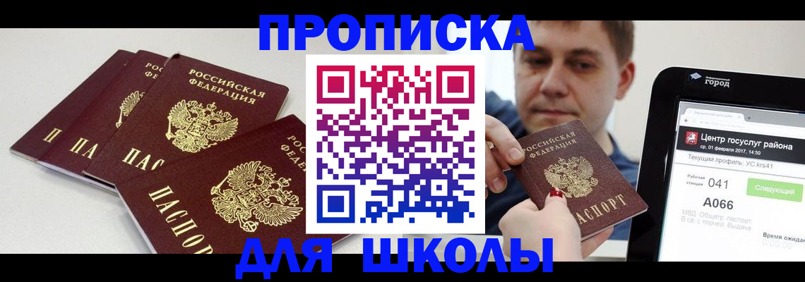 пропишу в квартире в Иркутске