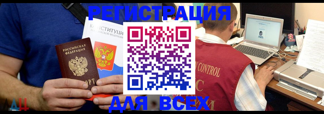 прописка ребенка в Иркутске